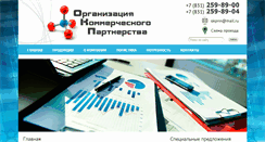 Desktop Screenshot of okpnn.ru