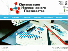 Tablet Screenshot of okpnn.ru